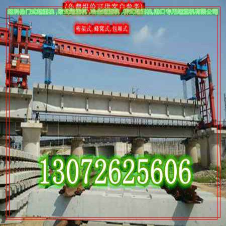湖北鄂州架橋機(jī)出租出廠運(yùn)費(fèi)報(bào)價(jià)