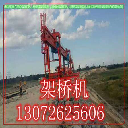 四川自貢40M架橋機(jī)出租運(yùn)梁平車額定速度