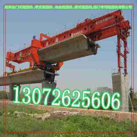 河南新鄉(xiāng)DJ180架橋機(jī)待出租售銷