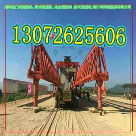 河南鶴壁架橋機(jī)出租公司現(xiàn)澆梁技術(shù)聯(lián)調(diào)聯(lián)試